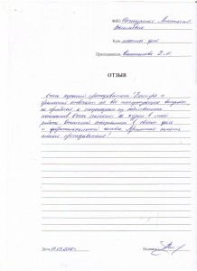 Отзыв по курсу "Сметное дело с ПК "Гранд Смета" Нечепуренко А. В..JPG