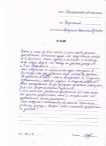 Отзыв по курсу «Дизайнер флорист» Шаломанова А.