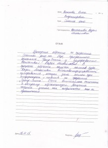 Отзыв по курсу "Сметное дело с ПК "Гранд Смета"  Донскова О. В..JPG